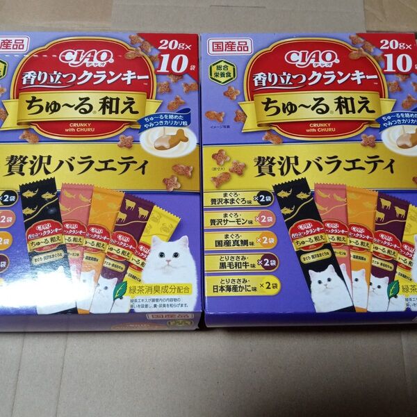 猫用 チャオ 香り立つクランキー ちゅーる和え 贅沢バラエティー 20本