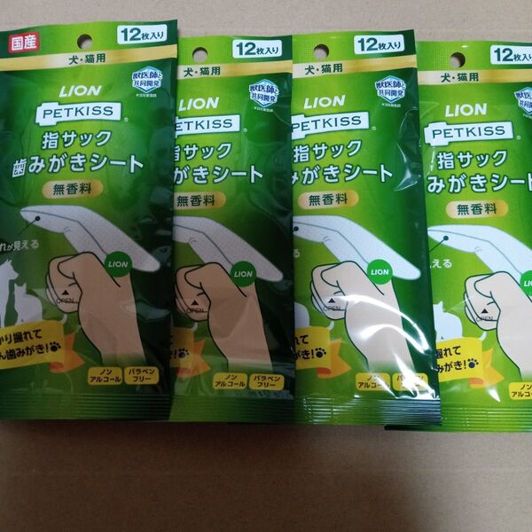 犬、猫用 LION PETKISS 指サック歯みがきシート 無香料 12枚入り 4袋