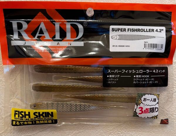 レイドジャパン スーパーフィッシュローラー4.2 RAID JAPAN FISHROLLER
