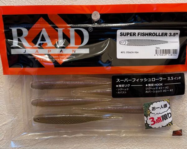 レイドジャパン スーパーフィッシュローラー3.5 RAID JAPAN FISHROLLER