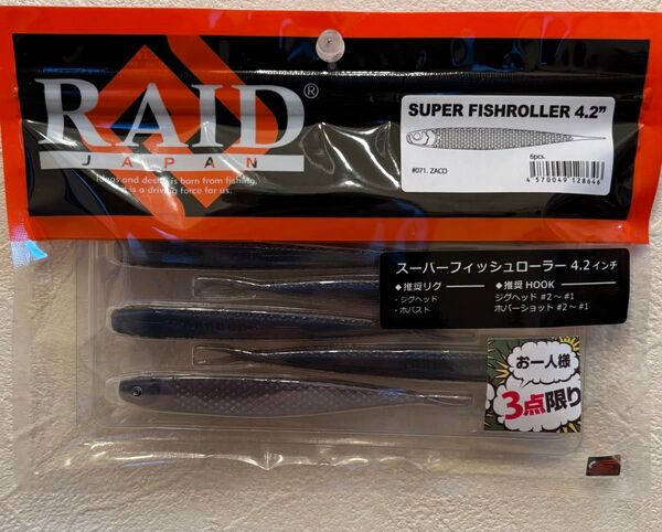 レイドジャパン スーパーフィッシュローラー4.2 RAID JAPAN FISHROLLER