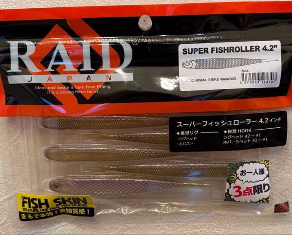 レイドジャパン スーパーフィッシュローラー4.2 RAID JAPAN FISHROLLER