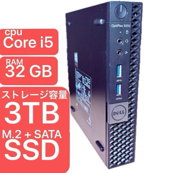 【動作確認済み】ミニPC DELL OptiPlex 5050 Micro(32GB RAM 2TB NVMe+1TB SSD)