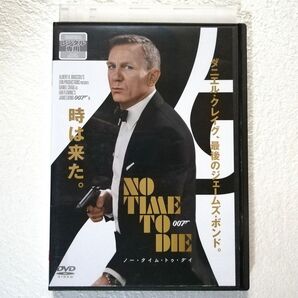 DVD 007 ノー・タイム・トゥ・ダイ レンタル版