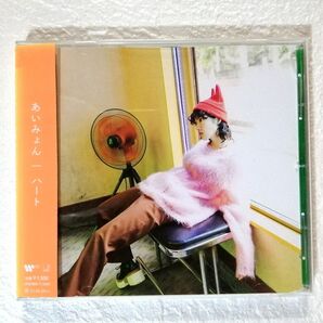CD あいみょん ハート
