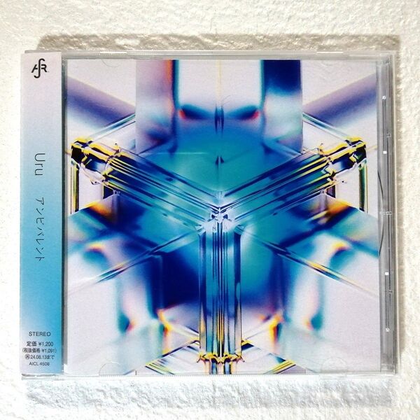 CD Uru アンビバレント 「薬屋のひとりごと」第2クール オープニングテーマ