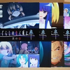 DVD ひぐらしのなく頃に 卒 全巻セット(全4巻)レンタル版