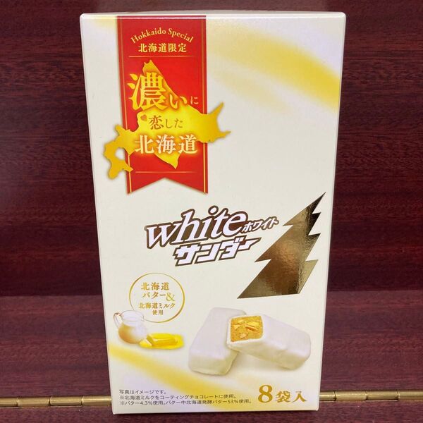 有楽製菓 ホワイトサンダー 8袋 未開封