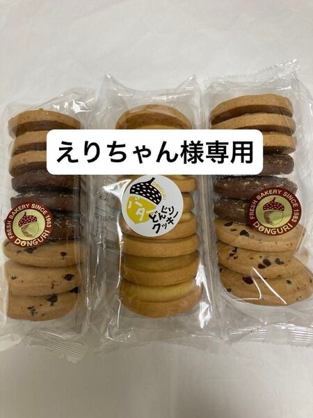 北海道 クッキー 他お菓子たくさん!