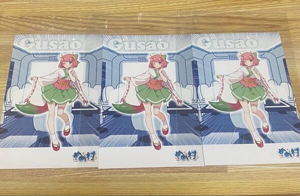めめ村ポップアップストア ぐさおさん 特典ポストカード3点