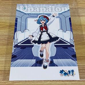 めめ村ポップアップストア ウパパロンさん 特典ポストカード