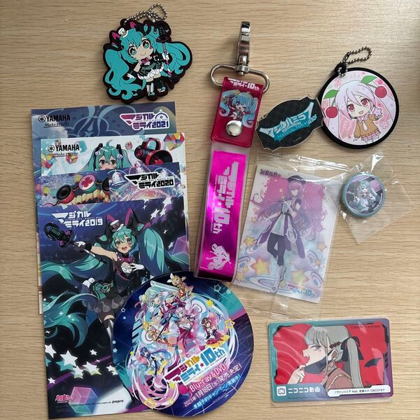 初音ミク マジカルミライ グッズ詰め合わせ バッジ ラバーキーホルダー ステッカー