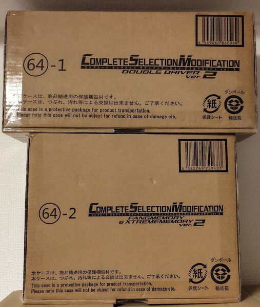 新品未開封 CSMダブルドライバーver.2 ファングメモリ&エクストリームメモリver.2