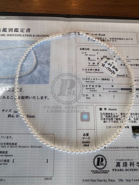 新品 真珠科学研究所鑑別書付き オーロラロゼネックレス