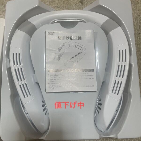 首掛け扇風機 ネッククーラー