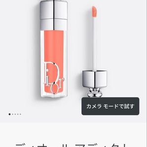 ディオール マキシマイザー Dior リップ