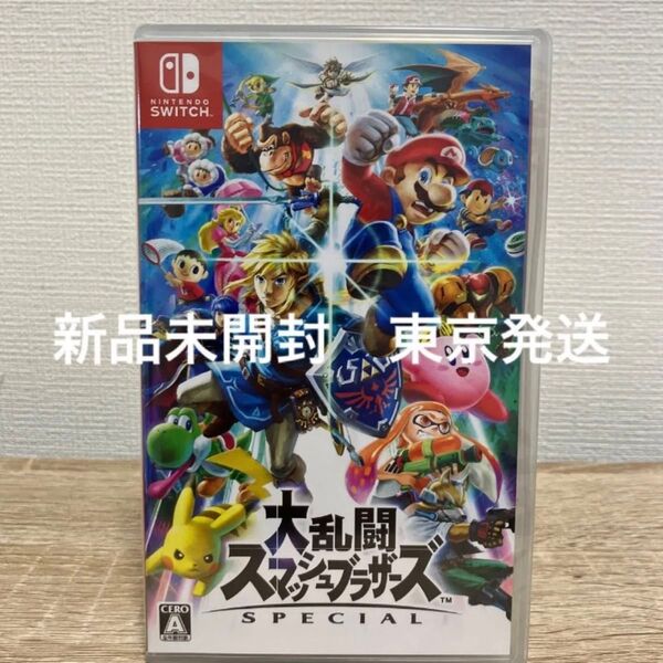 《新品未開封》Switch 大乱闘スマッシュブラザーズ