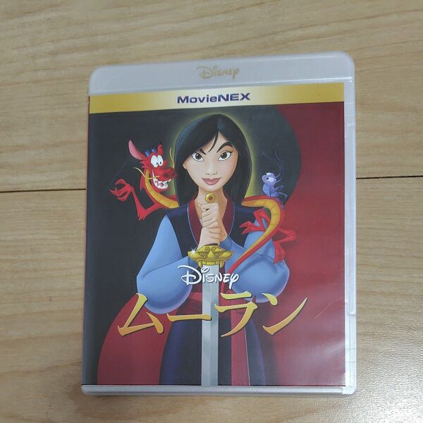 『ムーラン MovieNEX』 DVD + ブルーレイセット