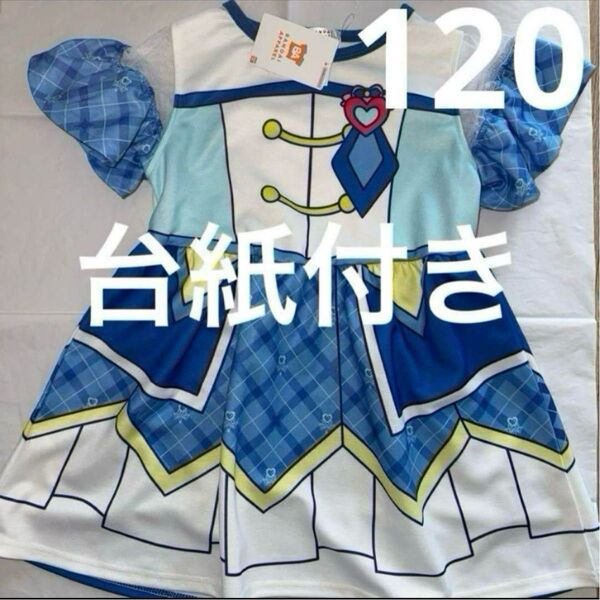 120 キミとアイドルプリキュア キュアウインク なりきり ワンピース 半袖