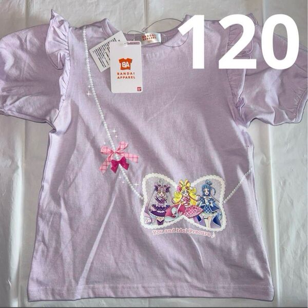 120 キミとアイドルプリキュア ポシェット 半袖 Tシャツ 紫 パープル
