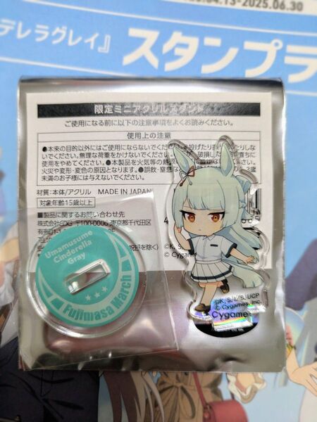 【新品・未使用】名鉄×ウマ娘シンデレラグレイ 限定ミニアクリルスタンド フジマサマーチ