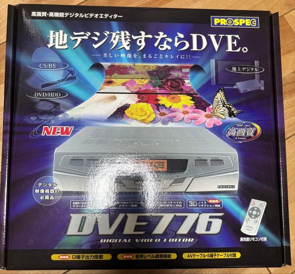 ★プロスペック DVE776 高画質・高性能デジタルビデオエディター★
