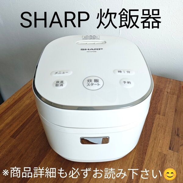 SHARP シャープ 3合炊き 炊飯器 マイコン 一人暮らし ホワイト ジャー KS-CF05B-W