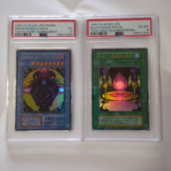 遊戯王 PSA鑑定済 マジシャン・オブ・ブラックカオス+カオスー黒魔術の儀式