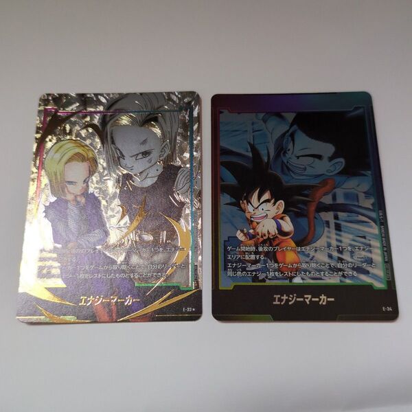 ドラゴンボールフュージョンワールド プロモ 孫悟空:少年期 (ホイル) 人造人間18号 (パラレル) エナジーマーカー 2枚セット