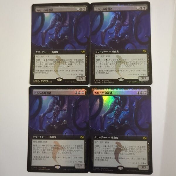 MTG カルシの帰還者 foil 4枚セット マジックザギャザリング
