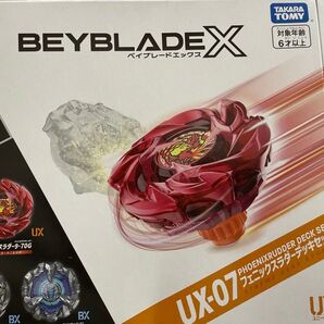 ベイブレードX フェニックスラダー