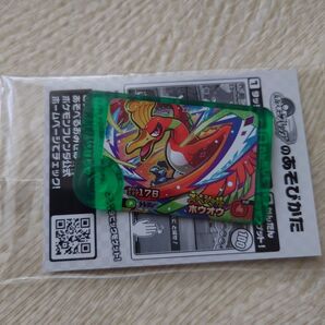 ポケモンフレンダ ホウオウ