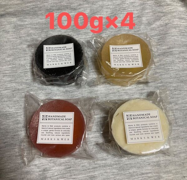 マークスアンドウェブ ハンドメイドボタニカルソープ 100g 4個 MARKS WEB