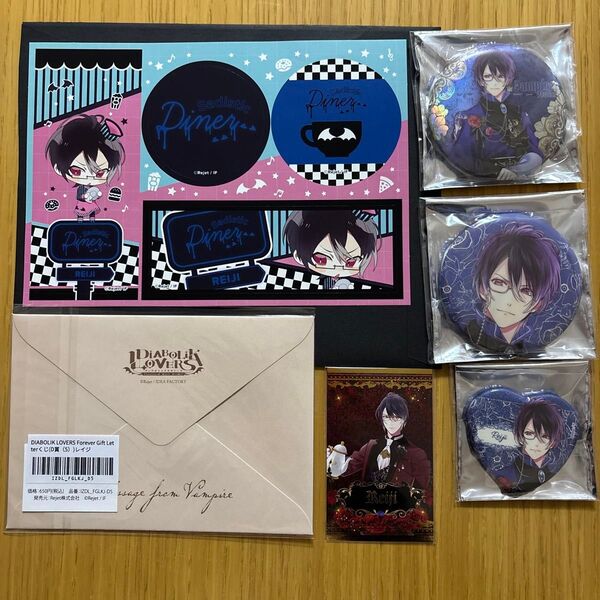 逆巻 レイジ DIABOLIK LOVERS 吸愛執事 ホロ缶バッジ 他