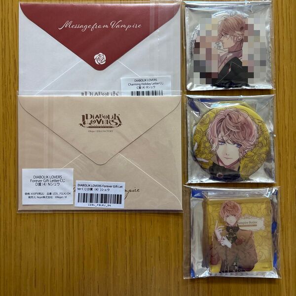 逆巻 シュウ DIABOLIK LOVERS 吸愛事後 告白メッセージ入り 缶バッジ 他