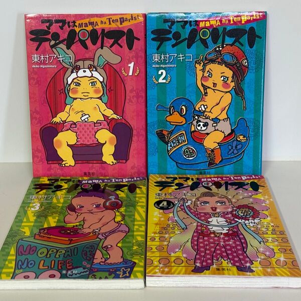 ママはテンパリスト全4巻セット (愛蔵版コミックス) 東村アキコ/著