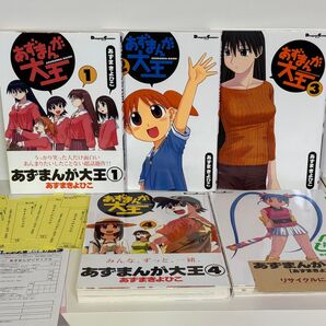 【全4巻セット + 初版リサイクル】あずまんが大王 1 ~ 4巻 + リサイクル