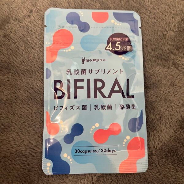 ビフィラル 乳酸菌 ビフィズス菌 酪酸菌 サプリ 4.5兆個 30日分 国内製造 菌活 オリゴ糖 イヌリン BIFIRAL