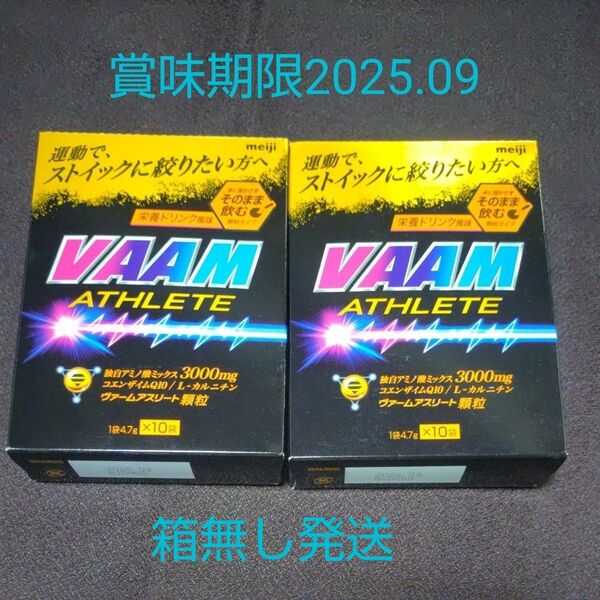 VAAM ヴァームアスリート 顆粒 栄養ドリンク風味 (10袋入) 2個 明治 アミノ酸
