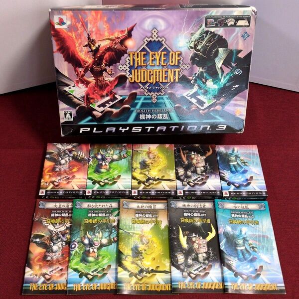 【PS3】アイ・オブ・ジャッジメント - 機神の叛乱 -