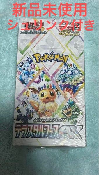 ポケモンカード テラスタルフェスex 1BOX シュリンク付