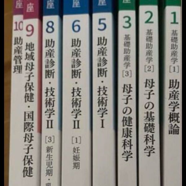助産診断・技術学 裁断済 まとめ売り