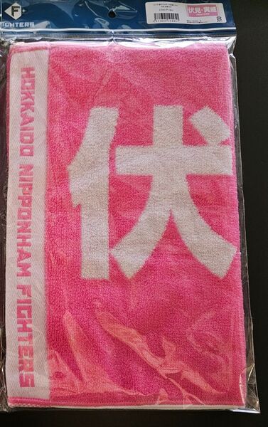 北海道日本ハムファイターズ 伏見寅威 母の日タオル