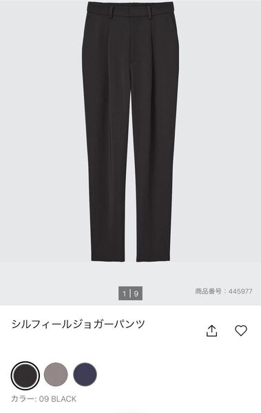 ユニクロ シルフィールジョガーパンツ Sサイズ ブラック 黒