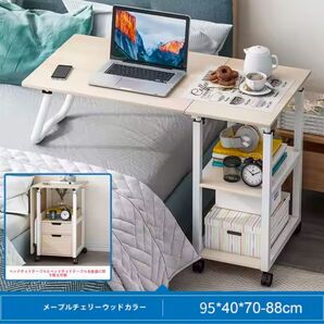 新品 可移動 昇降式ベッドサイドテーブル パソコンデスク 折りたたみ可能 テーブル ソファテーブル コーヒーテーブル 収納テーブル