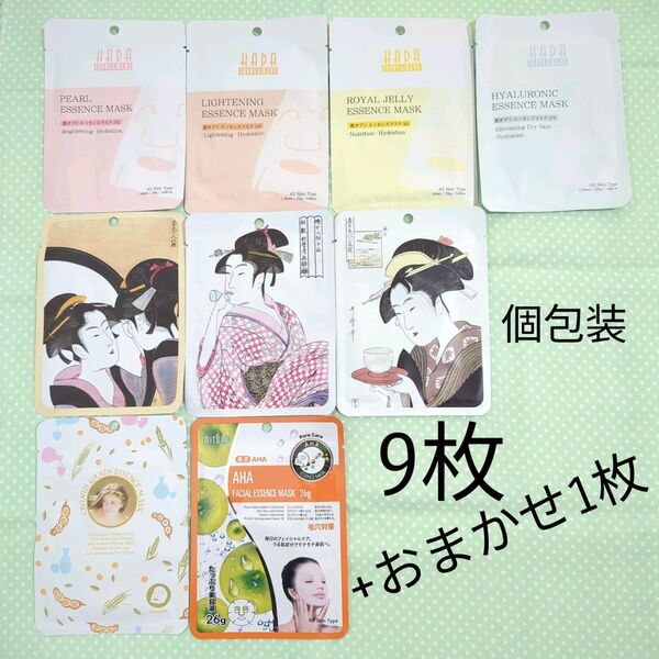 ☆mitomo 美友 フェイスマスク 10回分(9種+おまかせ1枚)