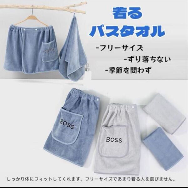ラップタオル 大人用 メンズ 男の子 小学生 着るタオル バスローブ セット