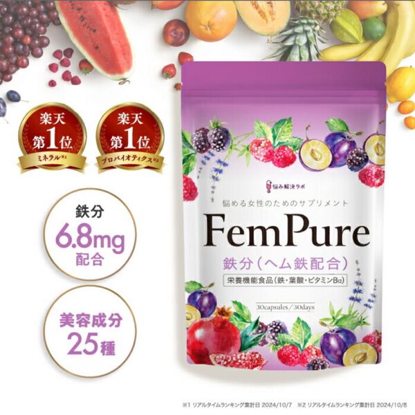 ヘムピュア ヘム鉄 鉄分 6.8mg 葉酸 200μg 贅沢配合 栄養機能食品 美容成分25種 フェムケア 亜鉛 ビタミン