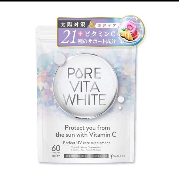 ピュアビタホワイト飲む 太陽対策 サプリメント 30日分 ビタミンC 美容サポートビタミン プラセンタ サプリ コラーゲン