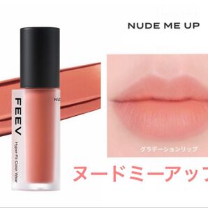 【新品未使用】FEEV カラーウェア シルキーマットリップカラーウェアリップティント ヌードミーアップ